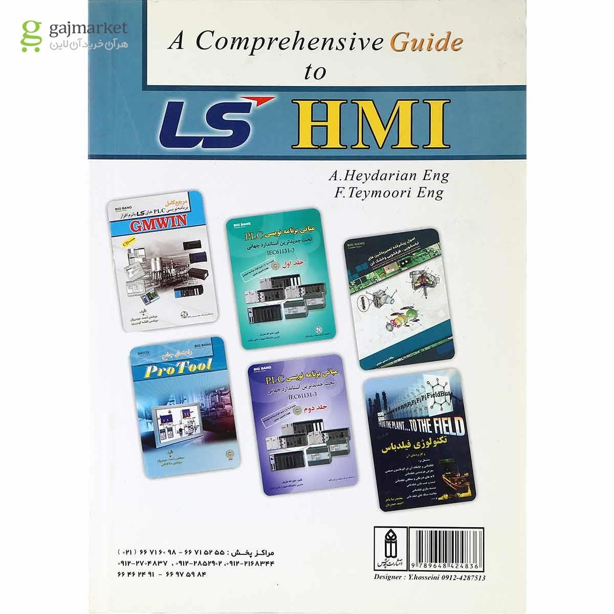 تصویر از کتاب راهنمای جامع مانیتورینگ صنعتی LS