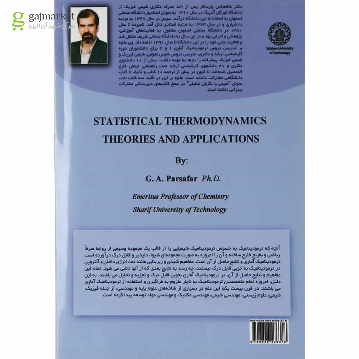 تصویر از کتاب ترمودینامیک آماری ویرایش دوم