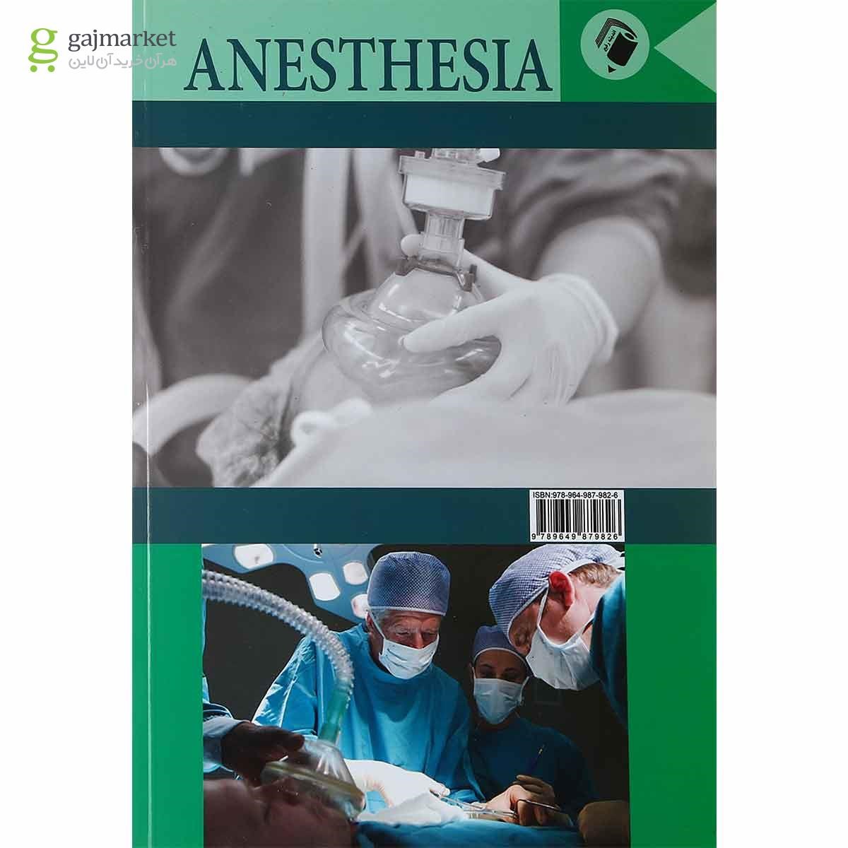 تصویر از کتاب درسنامه جامع آموزش هوشبری