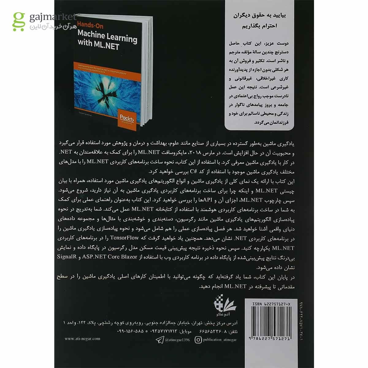 تصویر از کتاب یادگیری ماشین عملی با ML NET