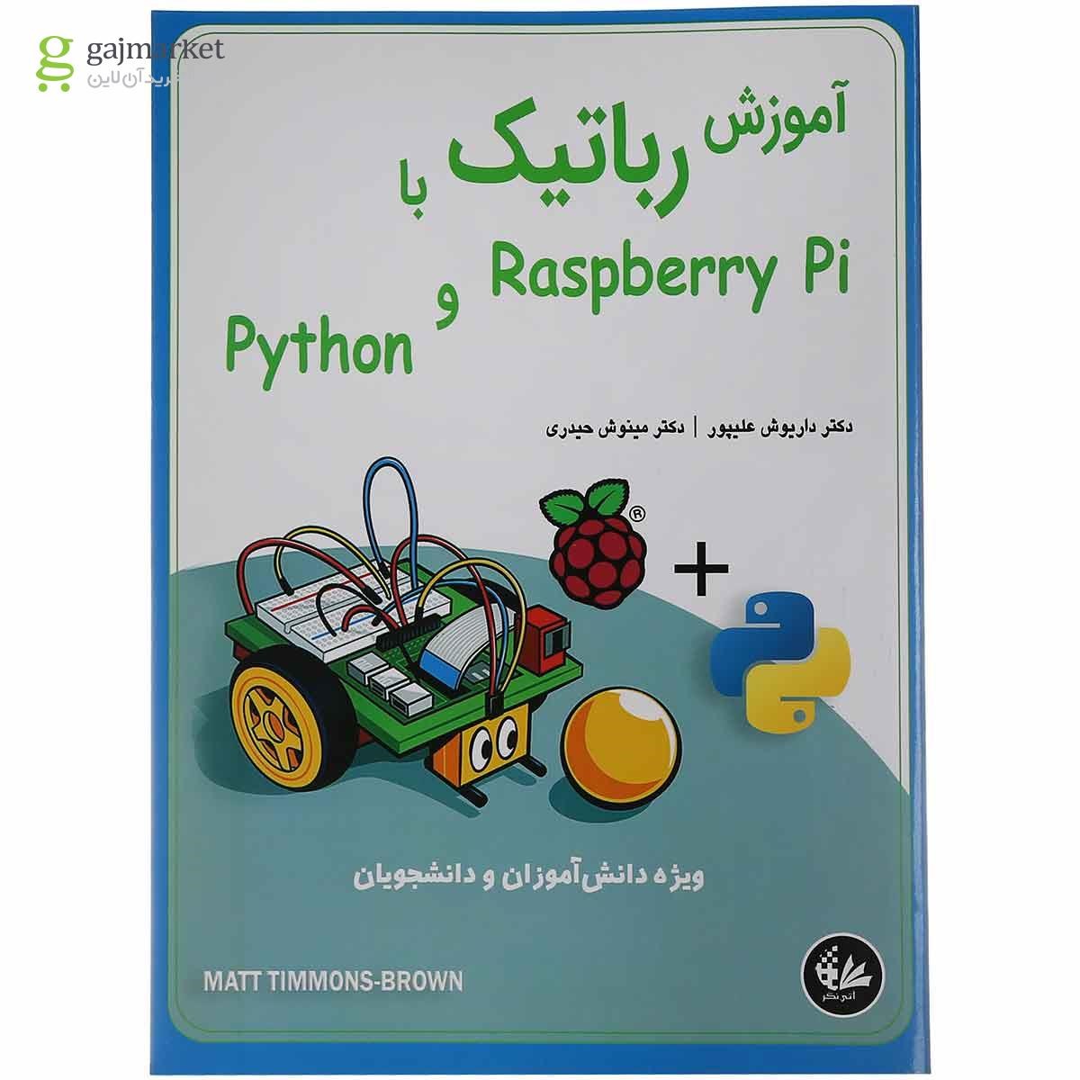 تصویر از کتاب آموزش رباتیک با Raspberry Pi و Python