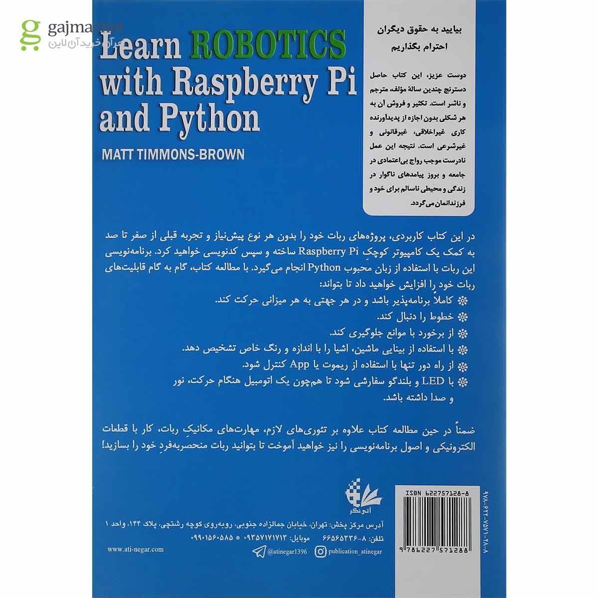 تصویر از کتاب آموزش رباتیک با Raspberry Pi و Python