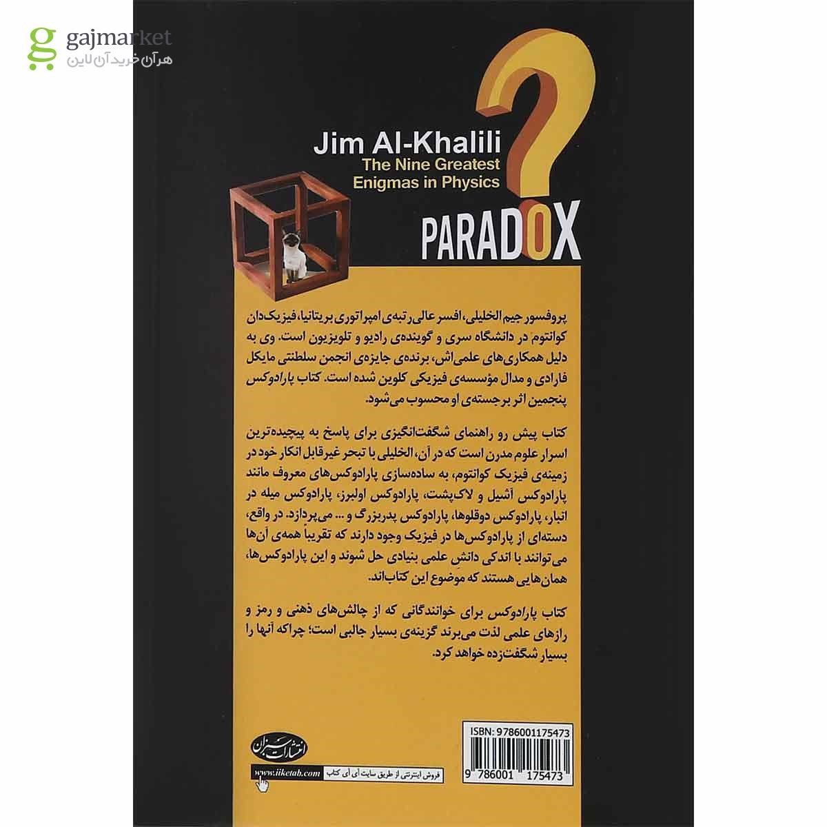 تصویر از کتاب پارادوکس