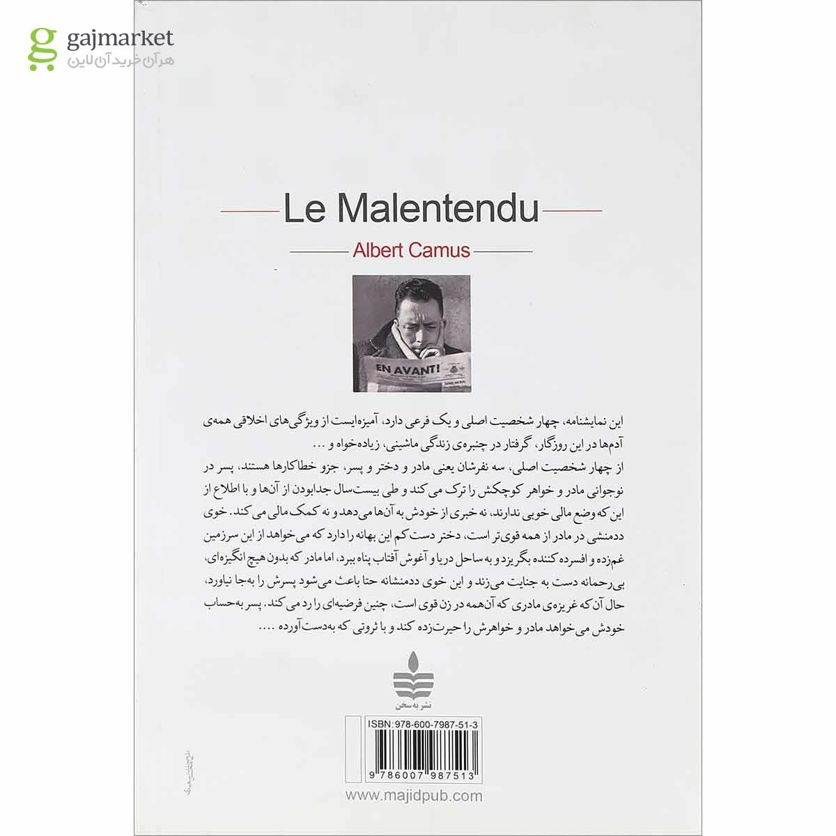 تصویر از کتاب سوء تفاهم 