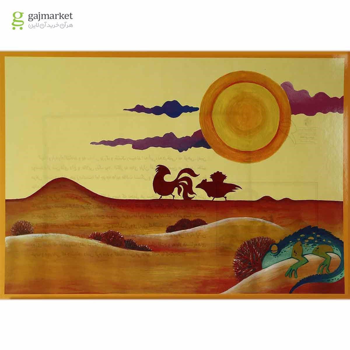 تصویر از کارت کتاب خانه من زمین