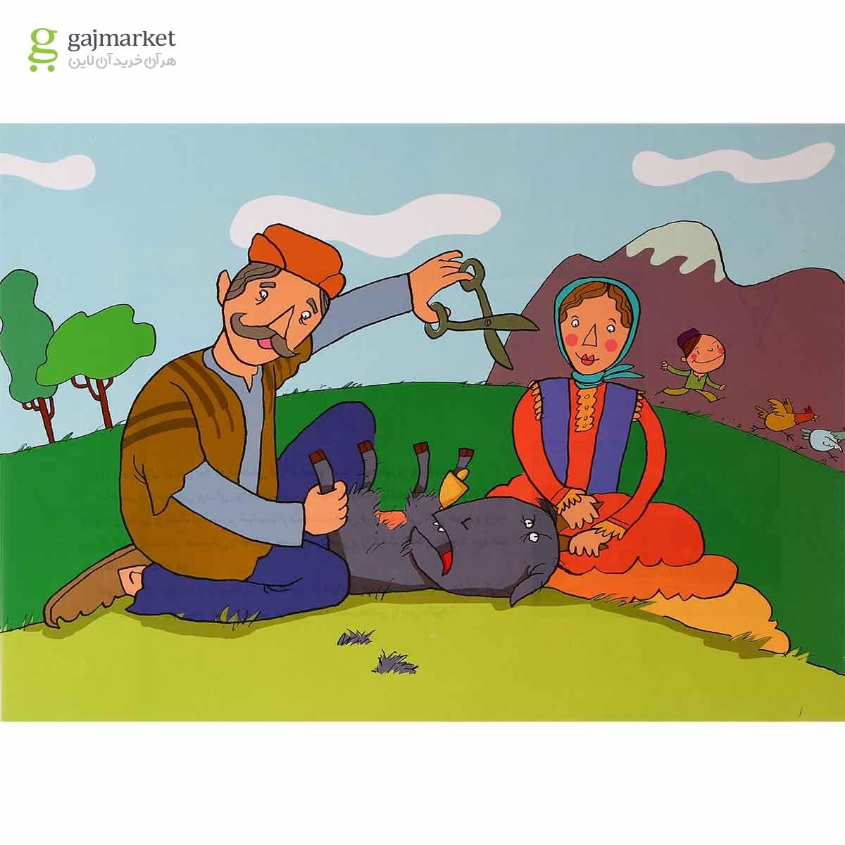تصویر از کارت کتاب بز کینه ای و بچه شیرین زبان