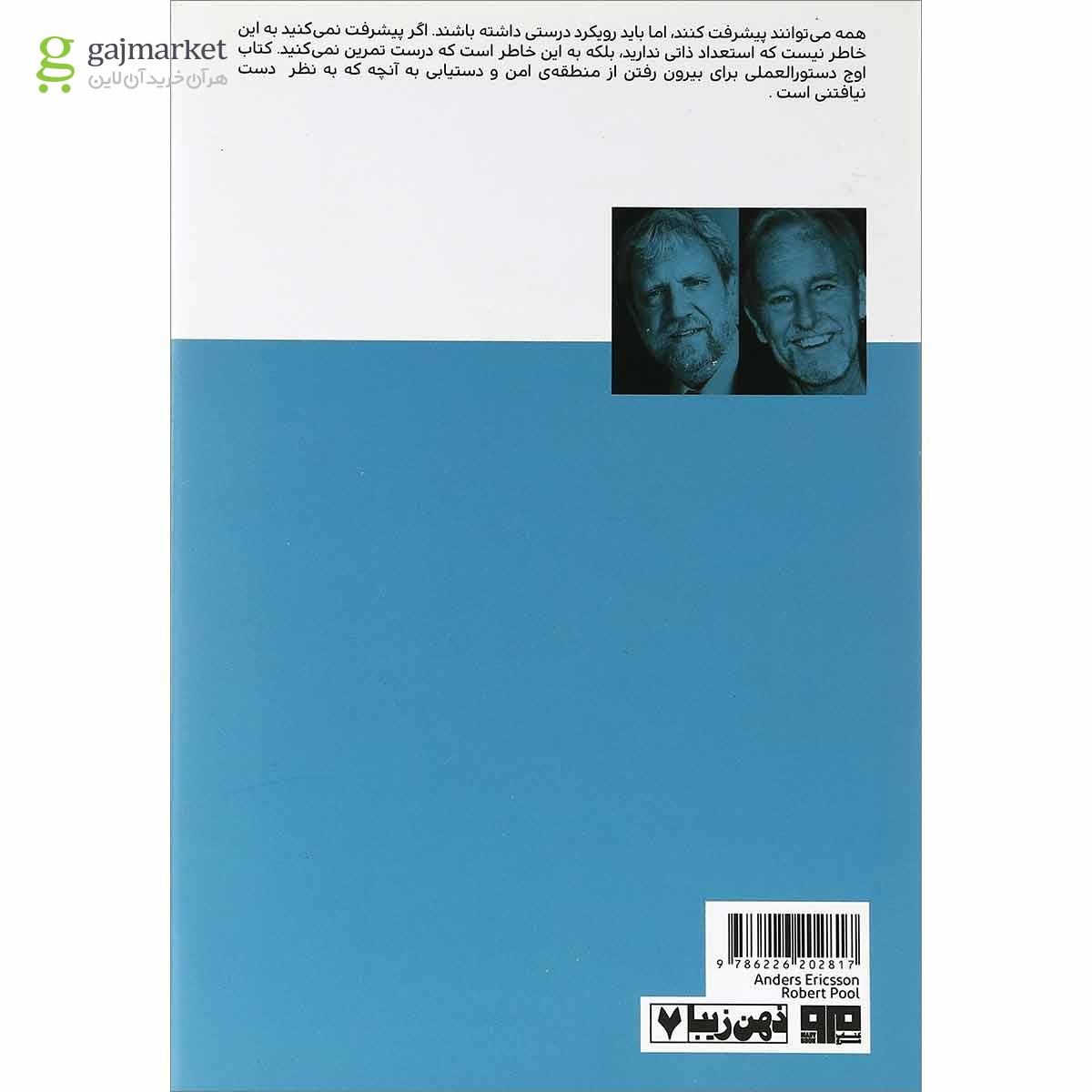 تصویر از کتاب اوج