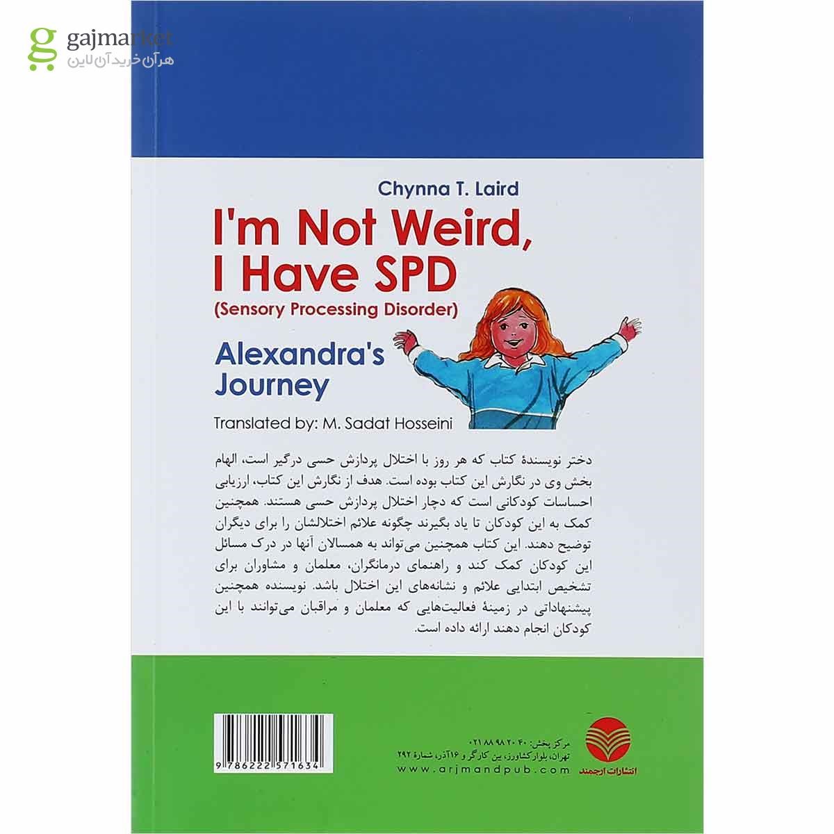 تصویر از کتاب من عجیب و غریب نیستم اختلال پردازش حسی دارم