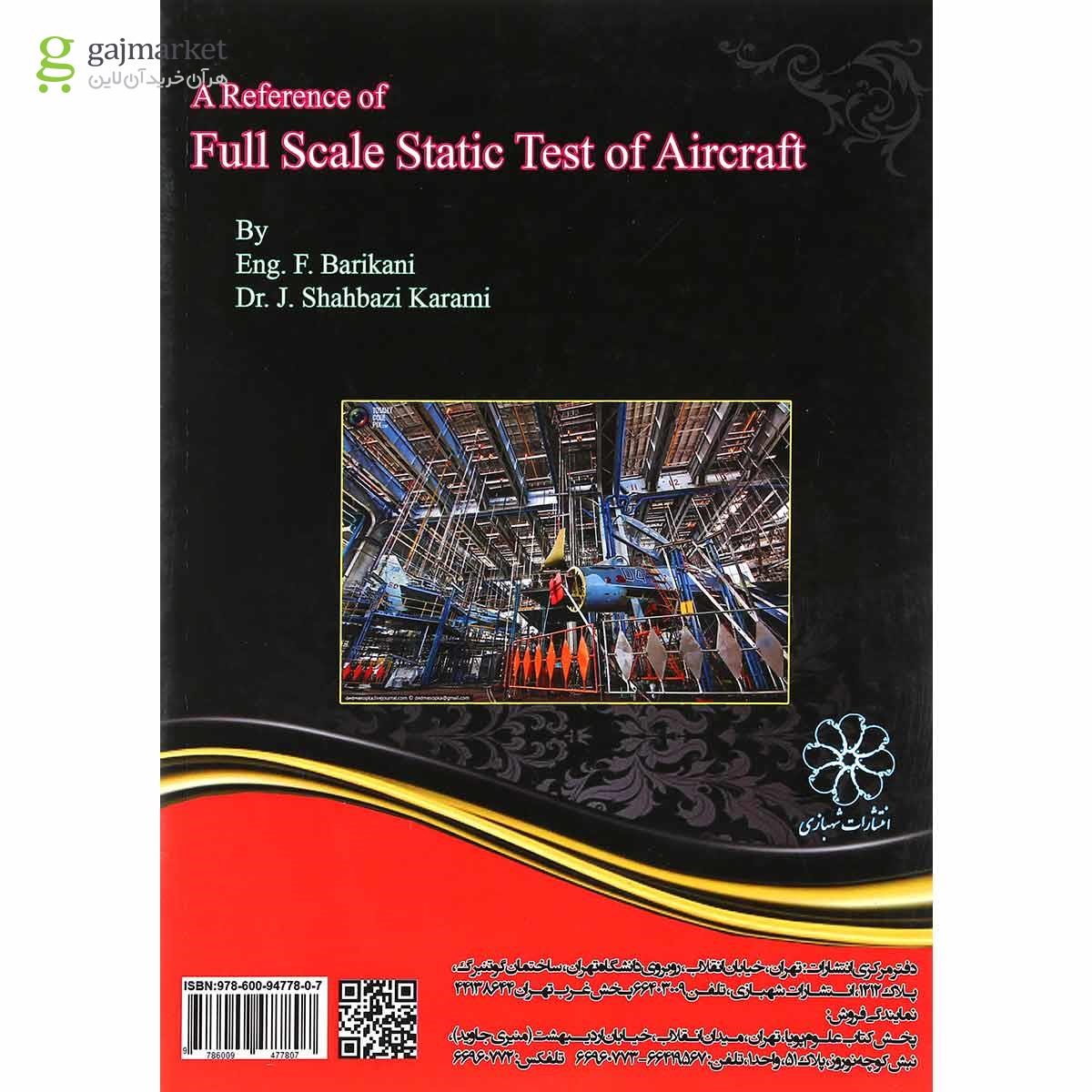 تصویر از کتاب مرجع آزمایشات استاتیکی هواپیما