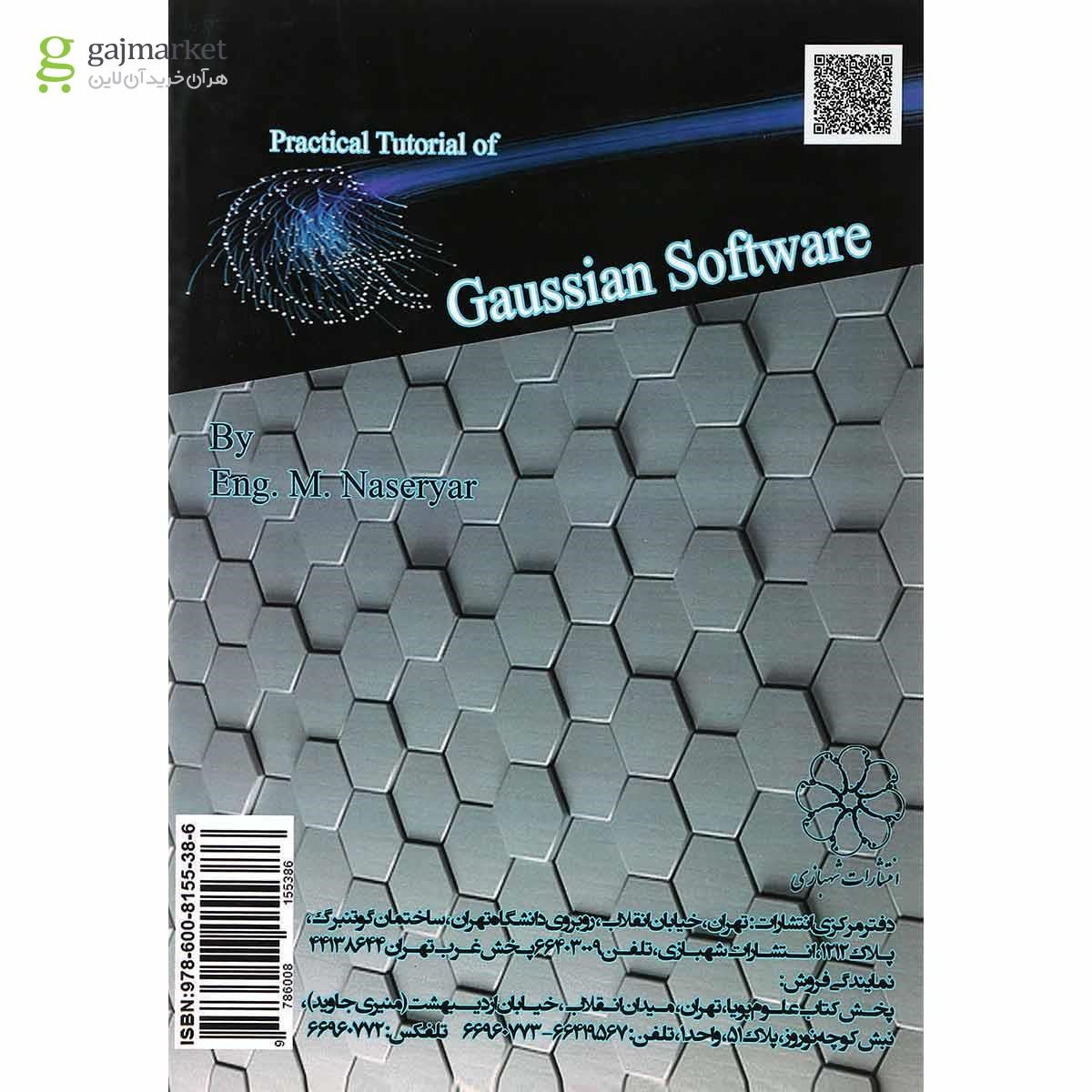 تصویر از کتاب آموزش کاربردی نرم افزار گوسین 