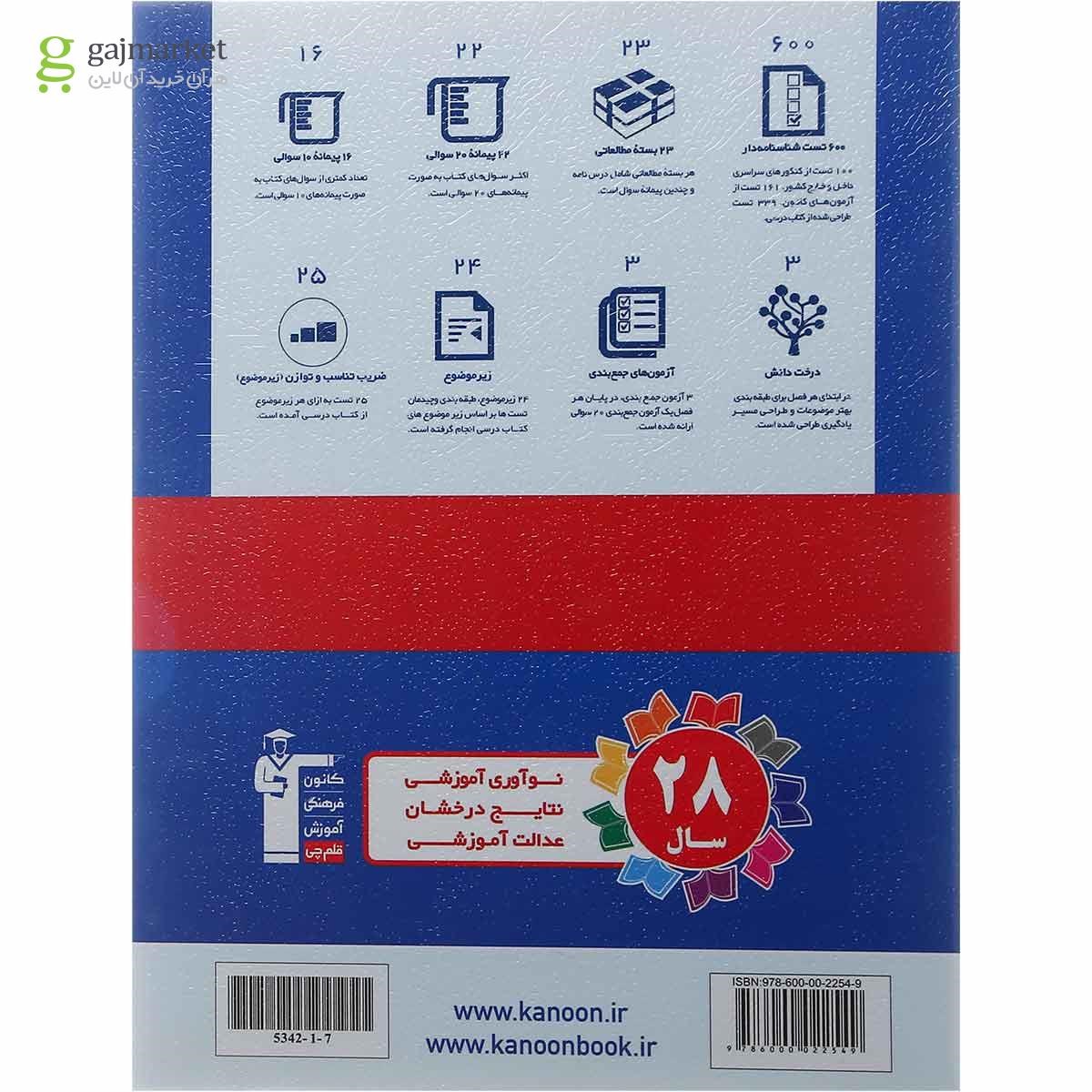 تصویر از کتاب گرافیک دوازدهم فنی و حرفه ای سری طبقه بندی شده انتشارات کانون فرهنگی آموزش 