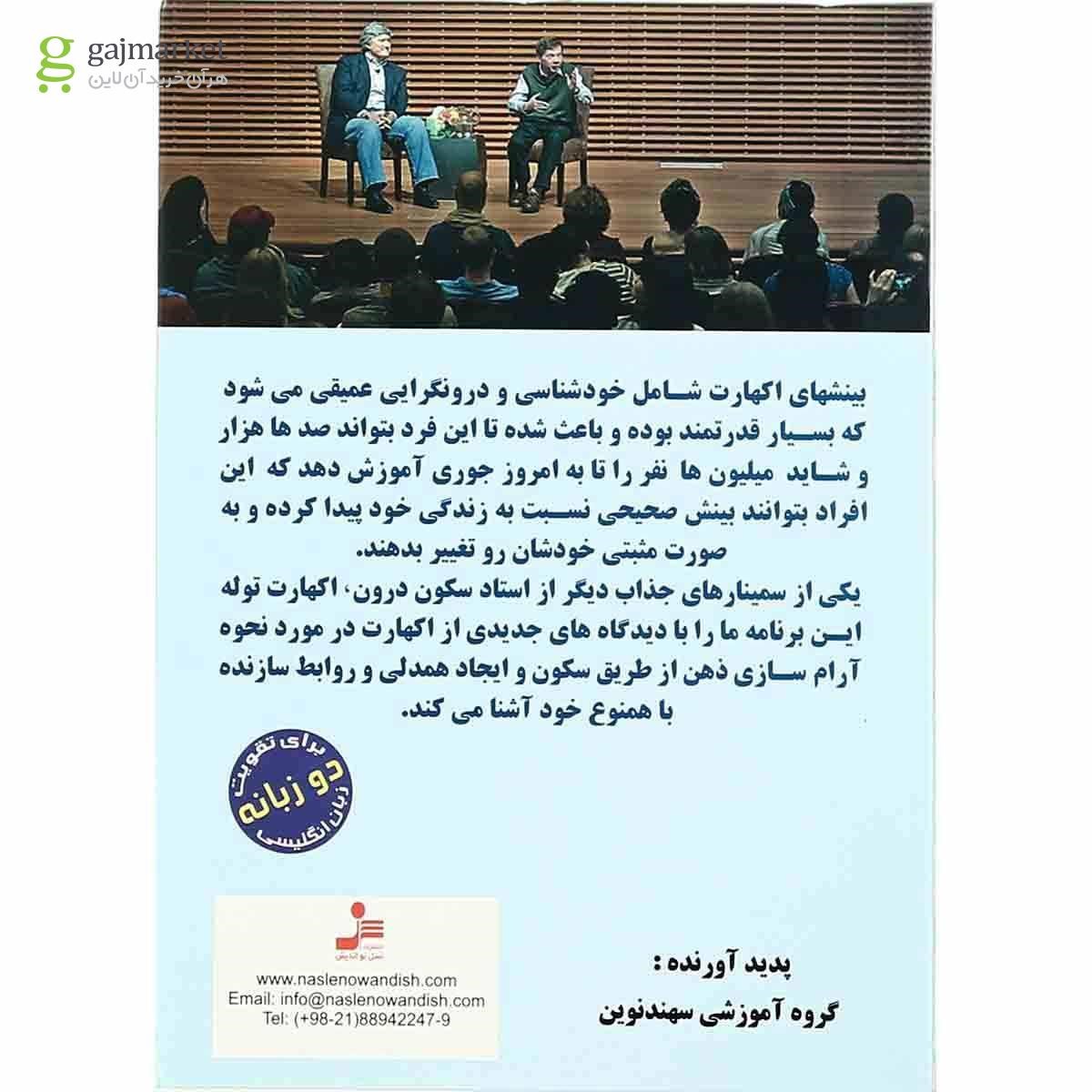 تصویر از لوح فشرده زیستن با عشق