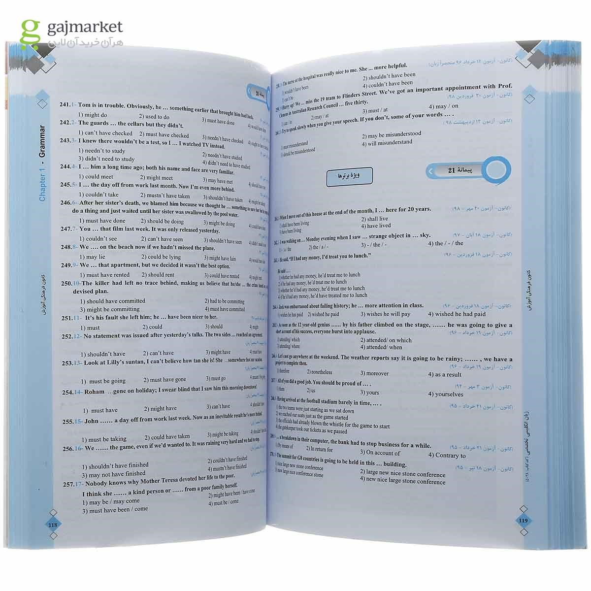 تصویر از کتاب زبان انگلیسی تخصصی سری طبقه بندی شده انتشارات کانون فرهنگی آموزش