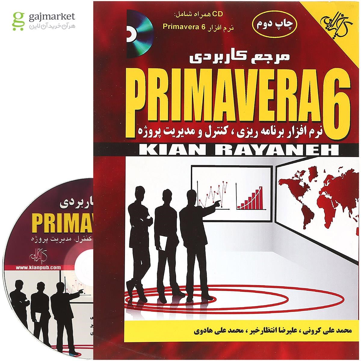 تصویر از کتاب مرجع کاربردی PRIMAVERA6