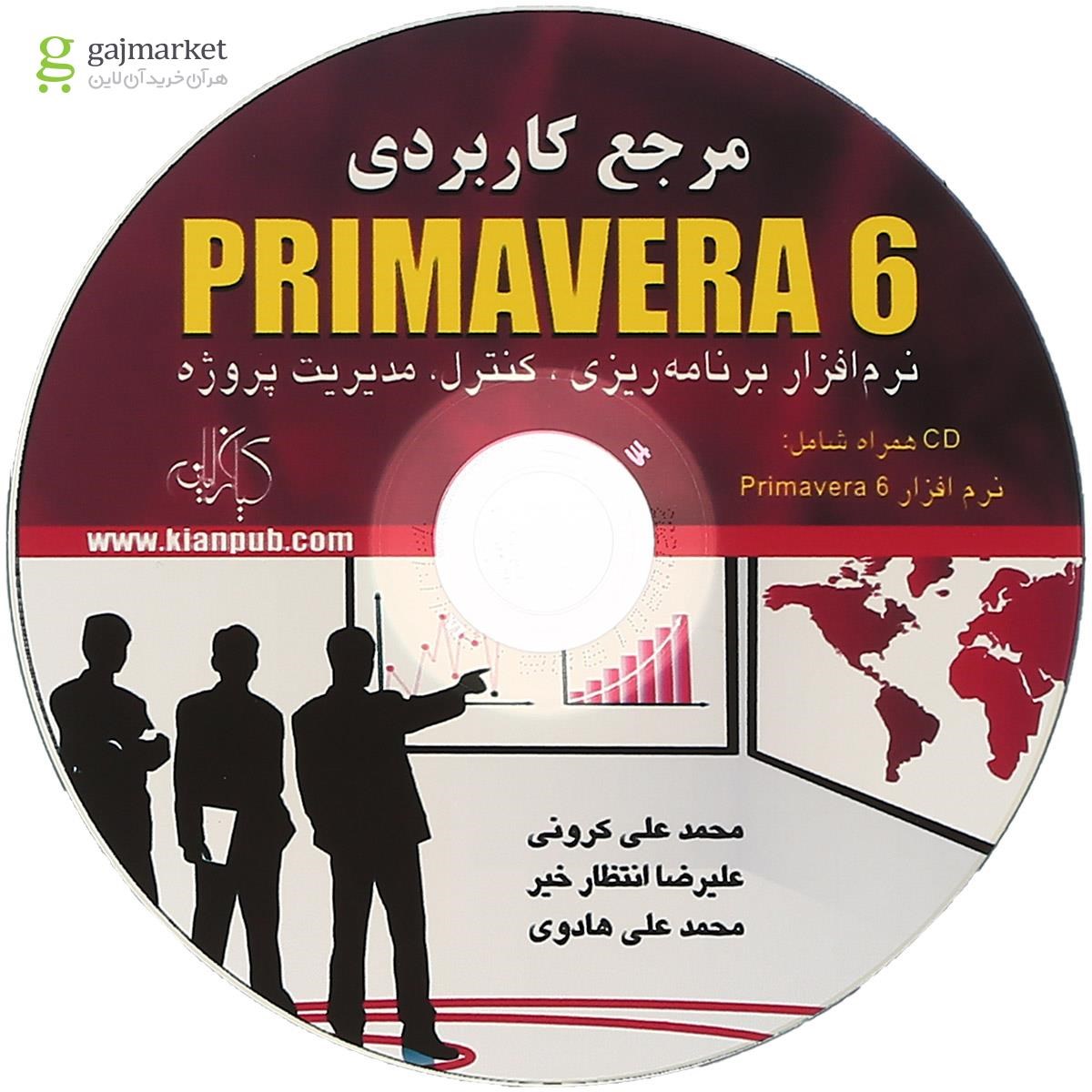 تصویر از کتاب مرجع کاربردی PRIMAVERA6