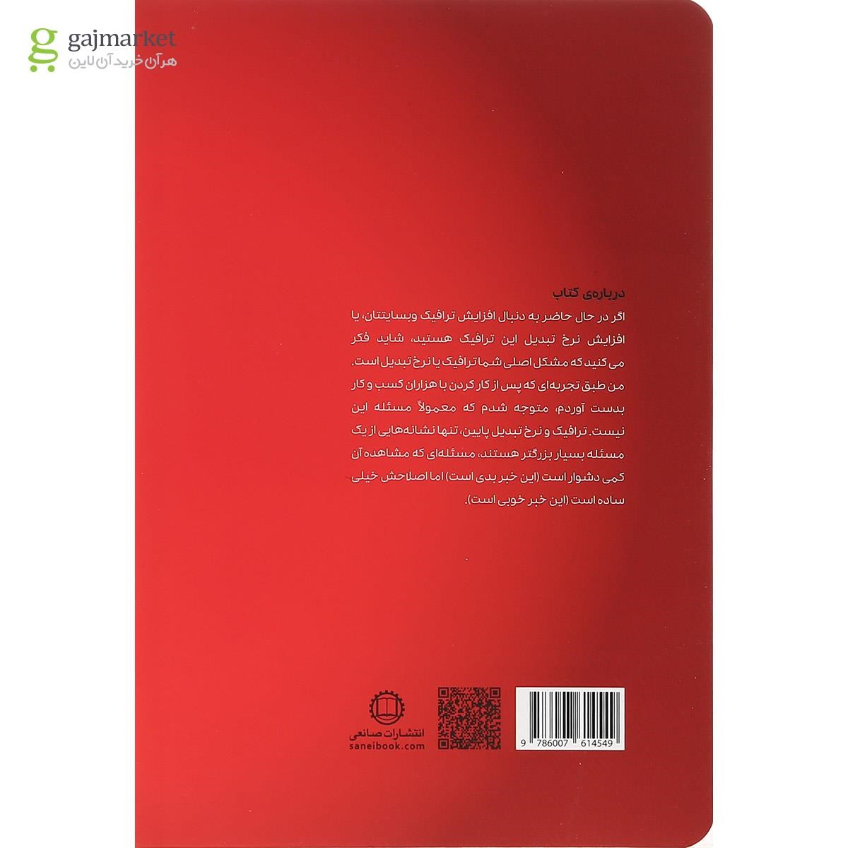تصویر از کتاب رموز دات کام