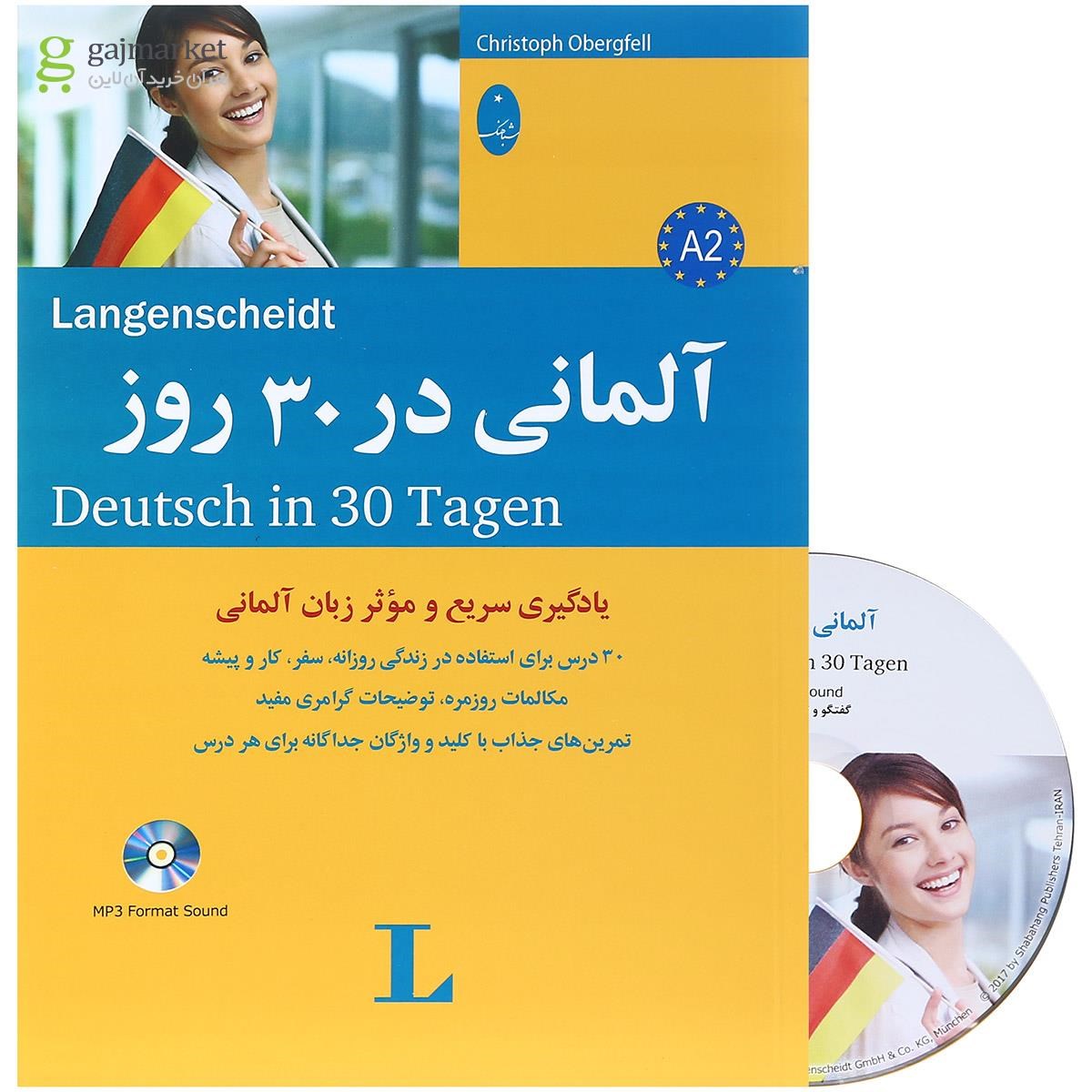 تصویر از کتاب آلمانی در 30 روز