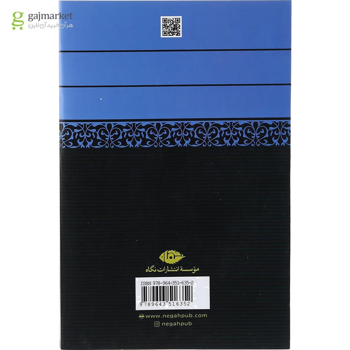 تصویر از کتاب شهریار