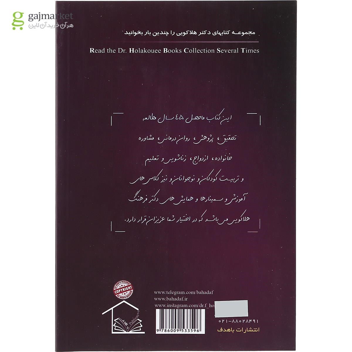 تصویر از کتاب تیپ های شخصیتی نرمال