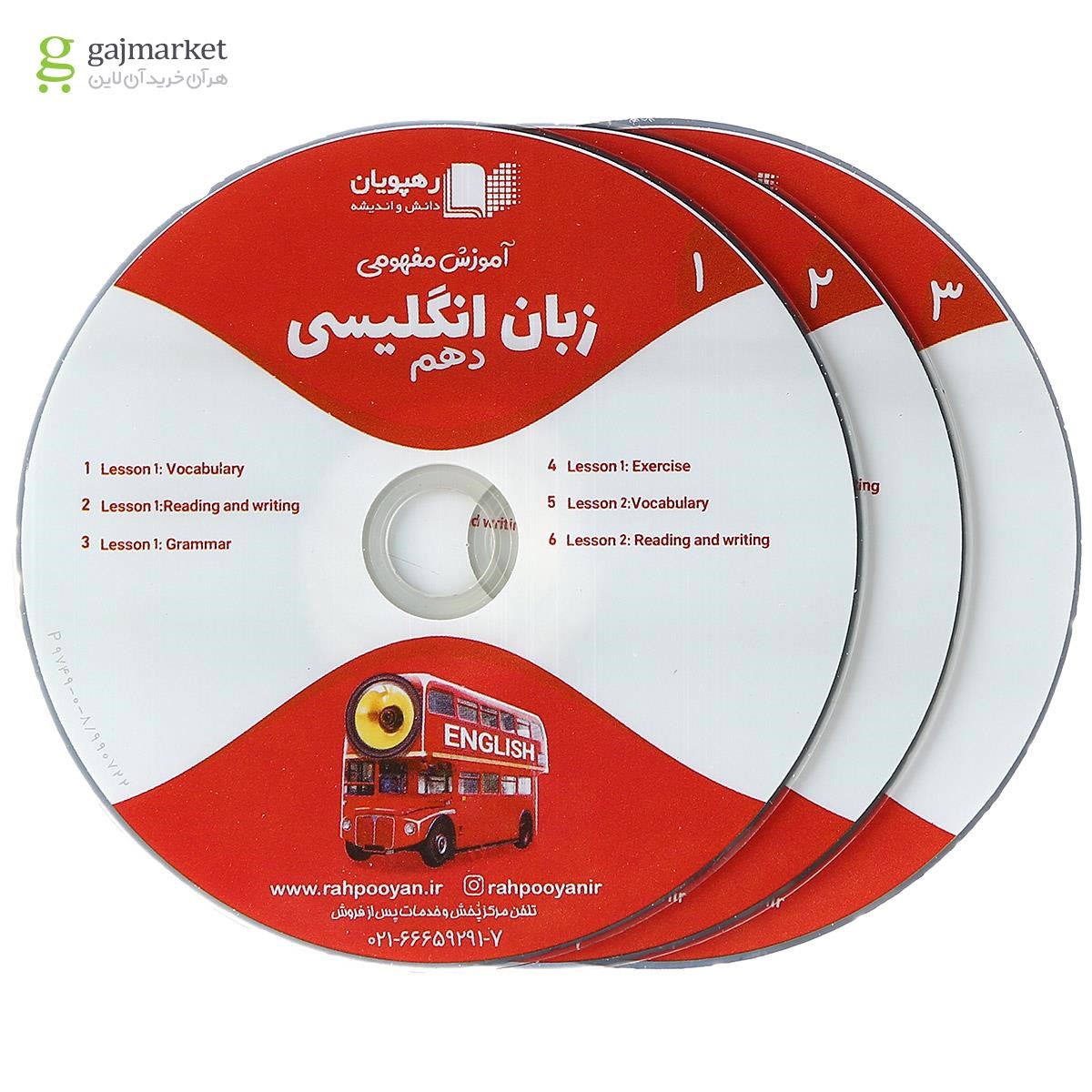 تصویر از فیلم آموزشی مفهومی زبان انگلیسی دهم انسانی انتشارات رهپویان دانش و اندیشه