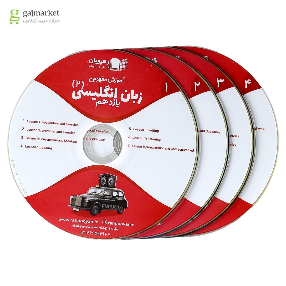 تصویر از فیلم آموزشی زبان انگلیسی یازدهم انتشارات رهپویان دانش و اندیشه