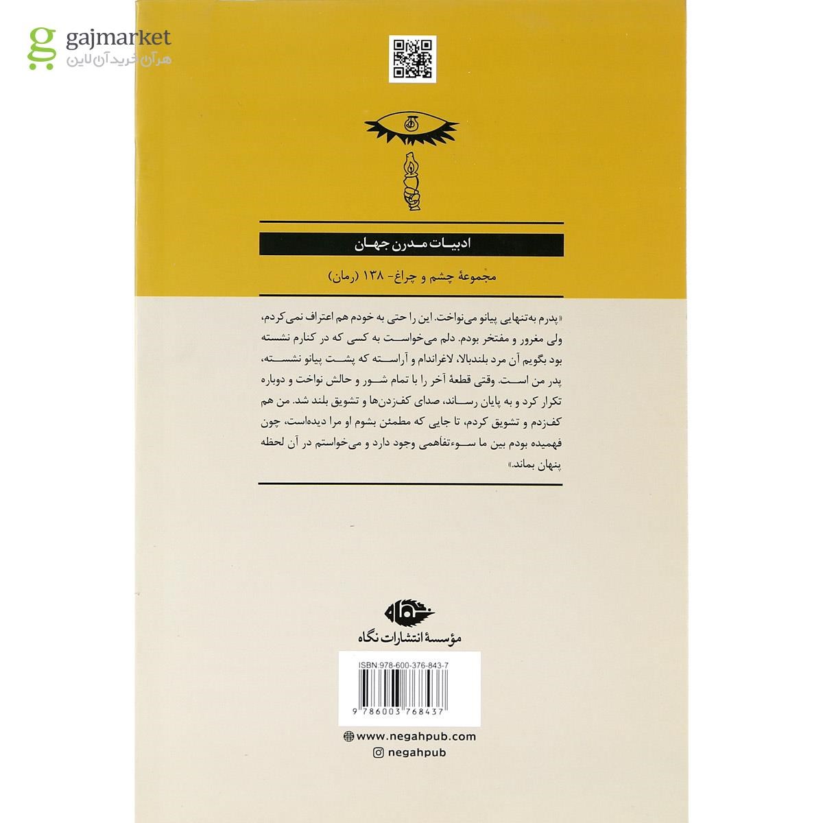 تصویر از کتاب سه بامداد