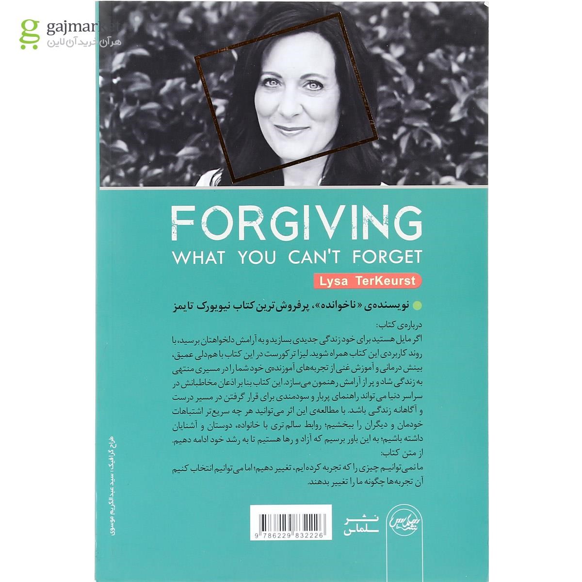 تصویر از کتاب ببخش آنچه را نمی توانی فراموش کنی