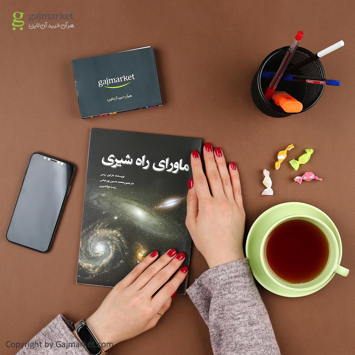 تصویر از کتاب ماورای راه شیری