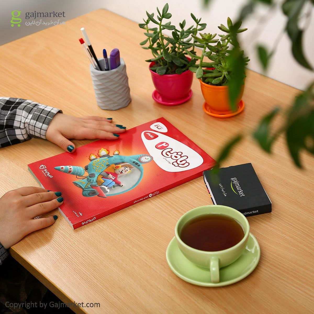 تصویر از کتاب ریاضی دوم سری کارپوچینو