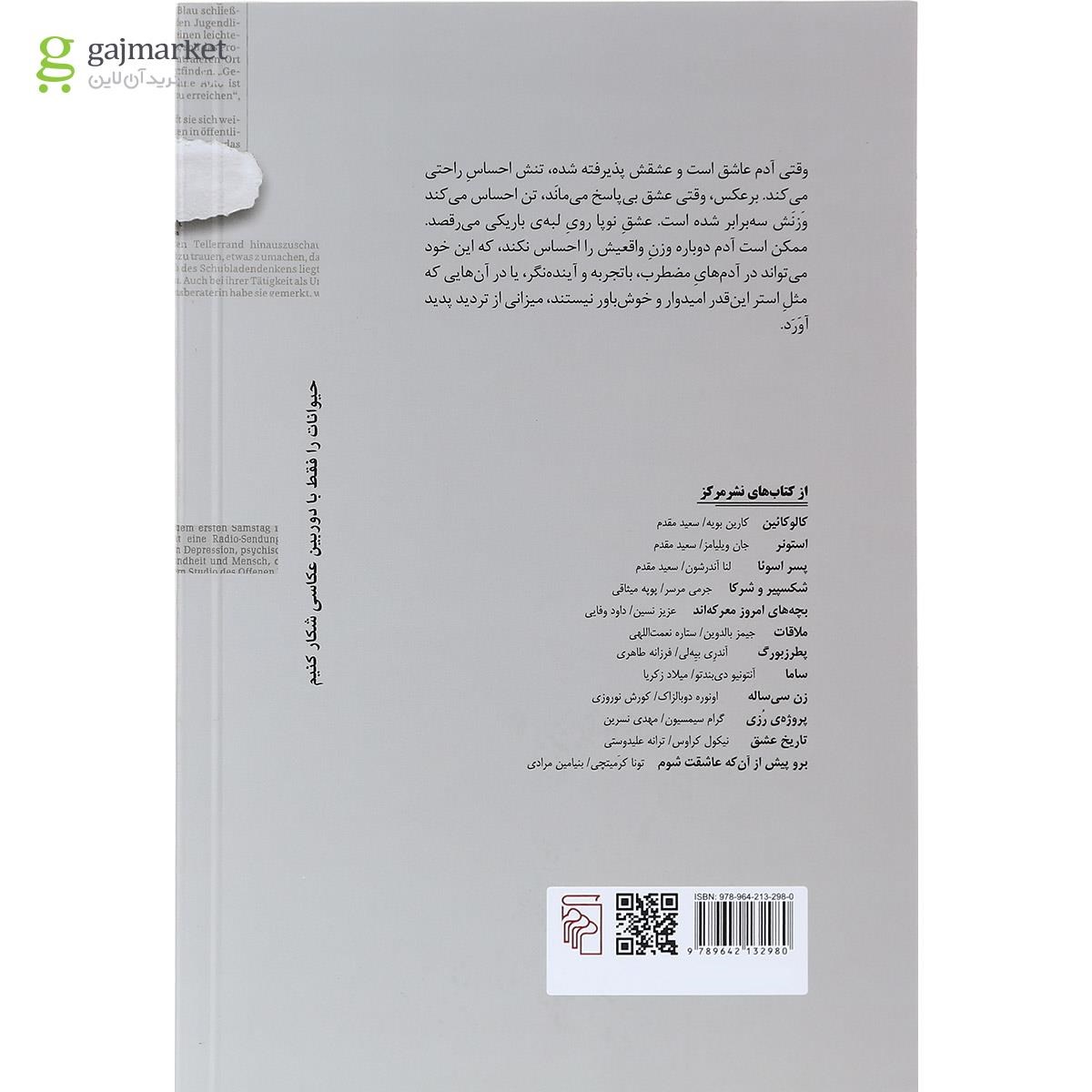 تصویر از کتاب تصرف عدوانی