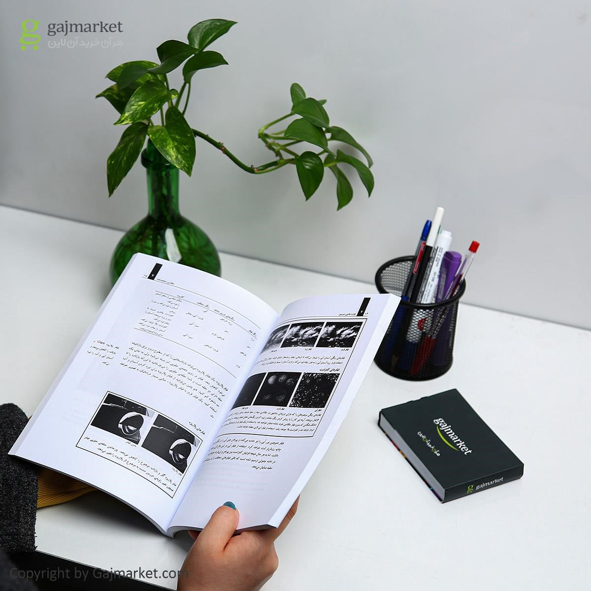 تصویر از کتاب عکاسی سیاه و  سفید
