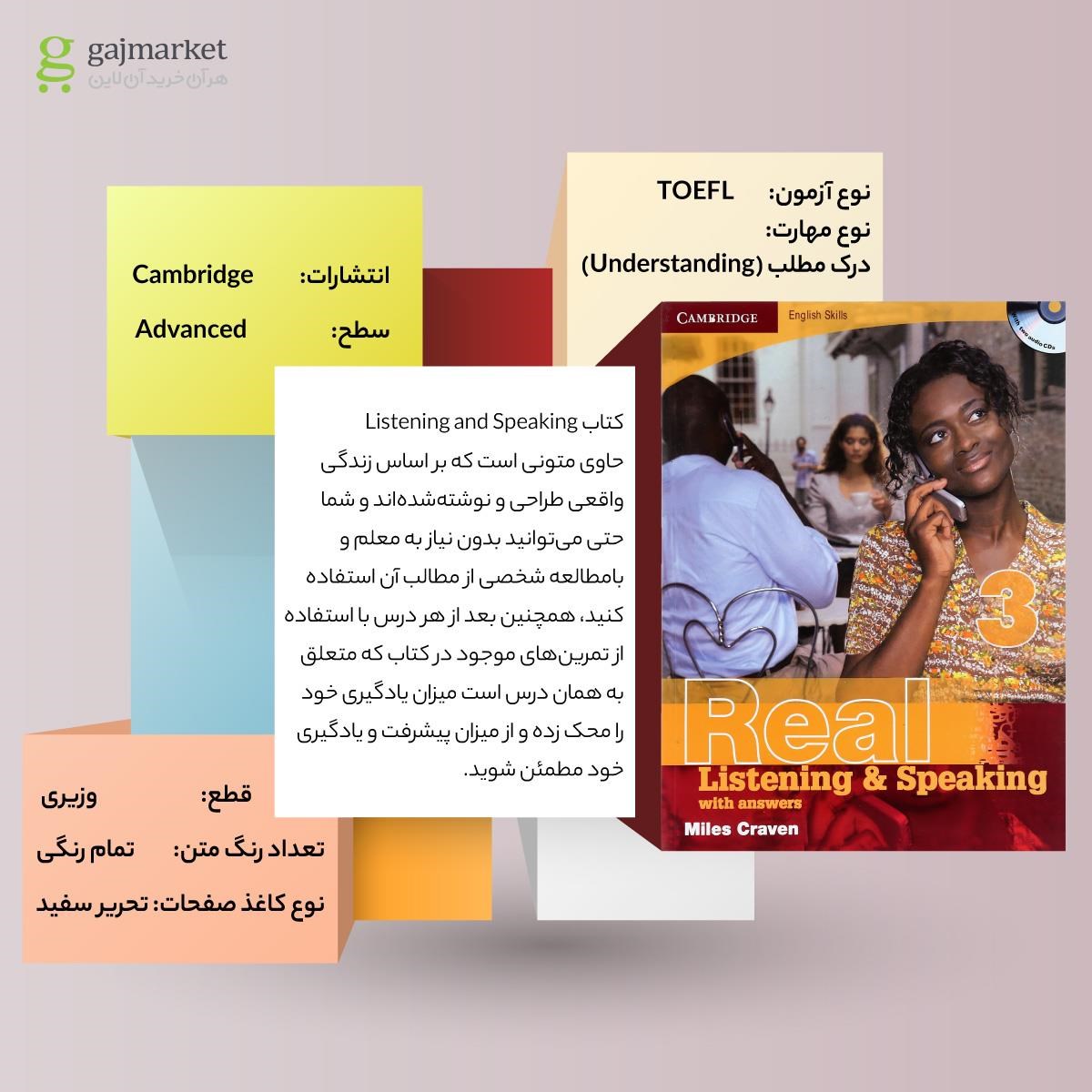 تصویر از Real listening and speaking 3