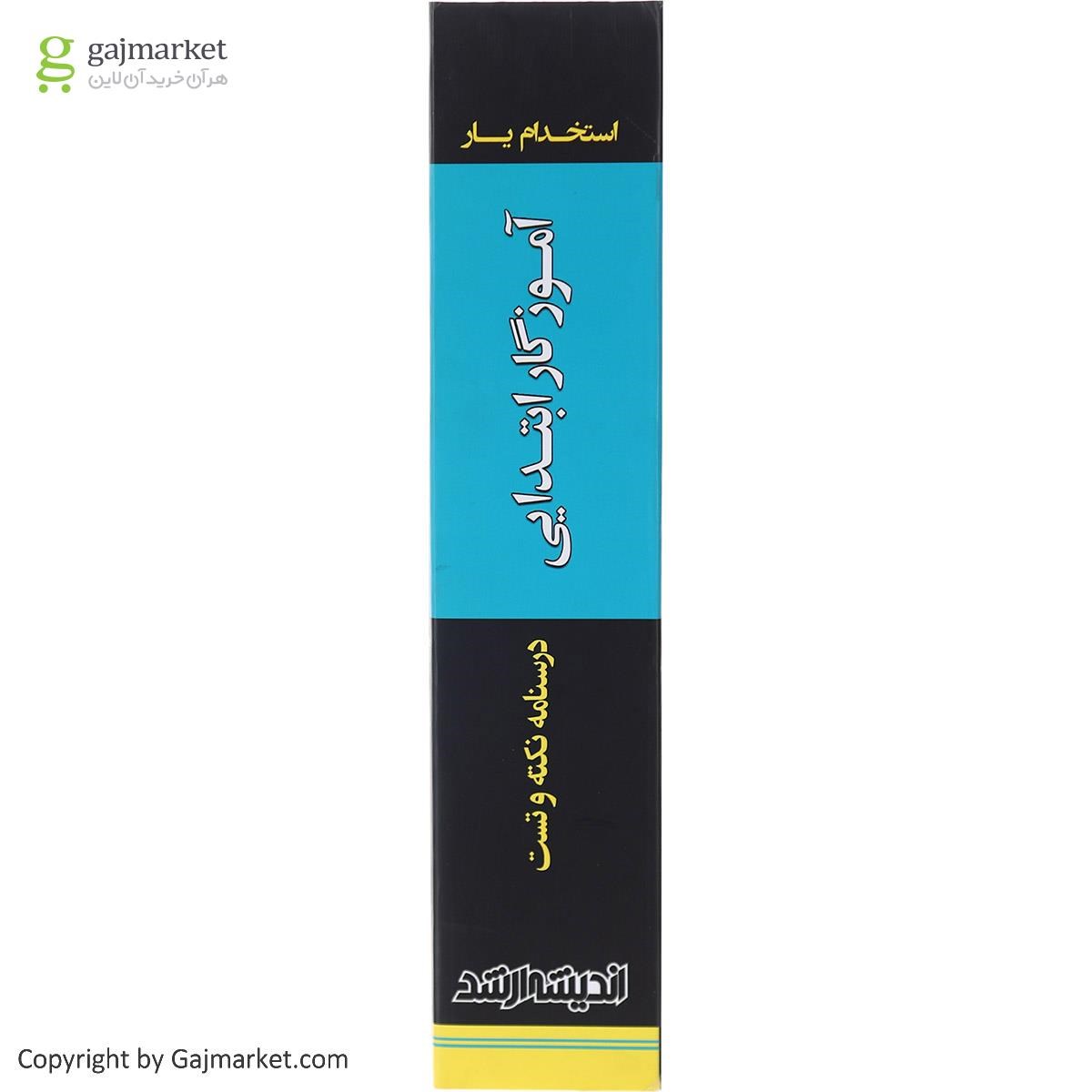 تصویر از کتاب استخدام یار آموزگار ابتدایی ویرایش 1400