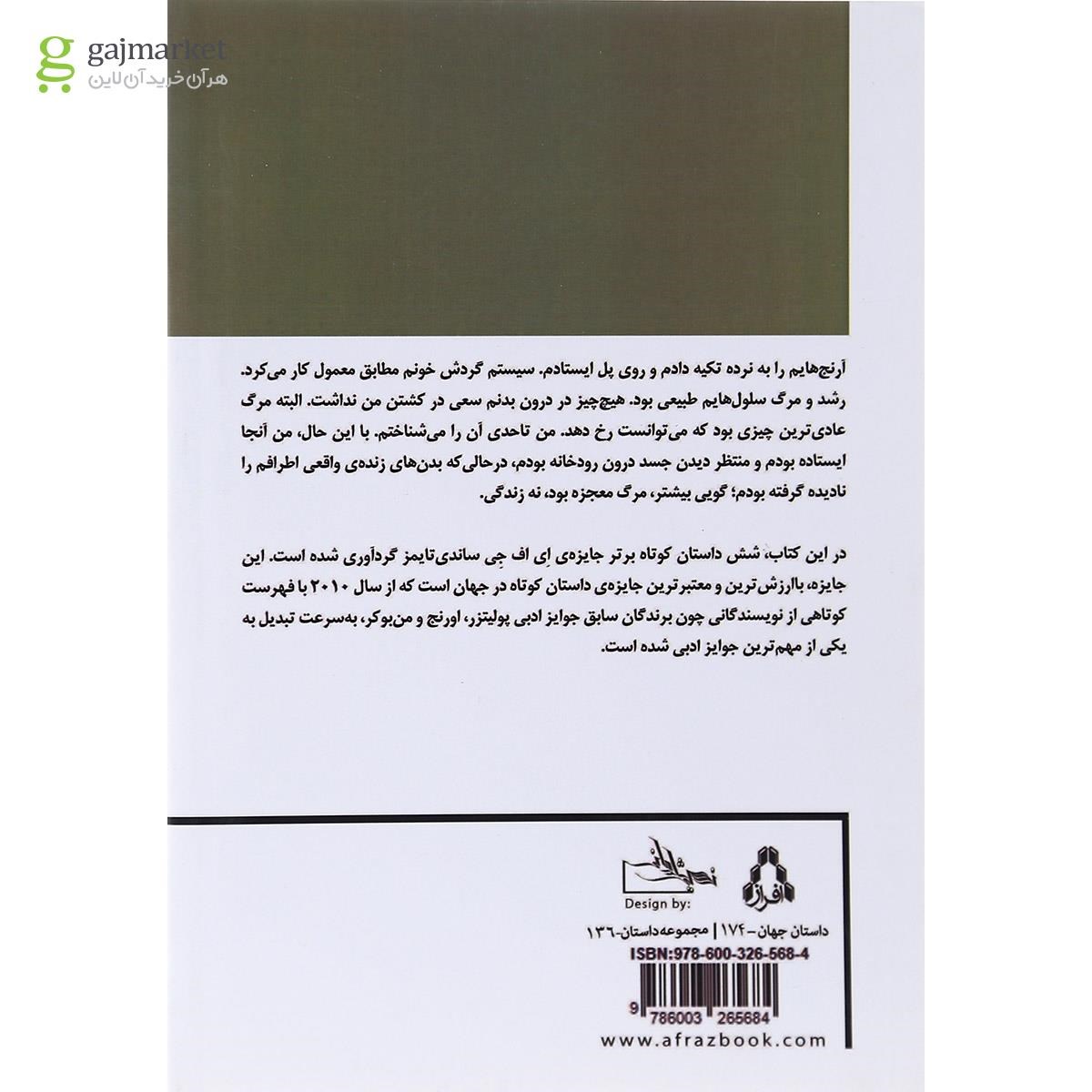 تصویر از کتاب نصف آنچه که اتلی رز در مورد اسب ها می داند
