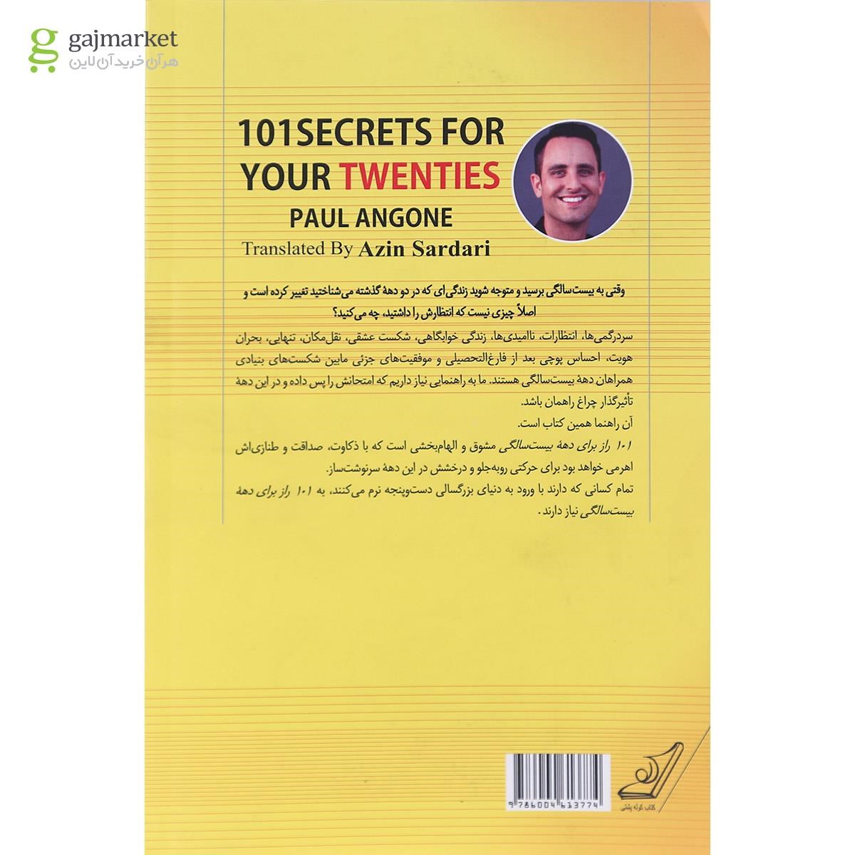 تصویر از کتاب 101 راز برای دهه بیست سالگی