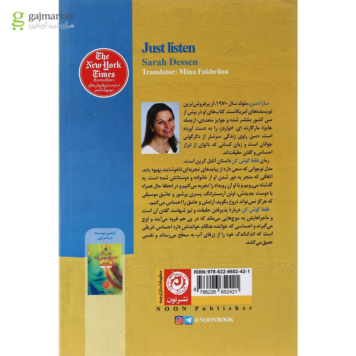 تصویر از کتاب فقط گوش کن