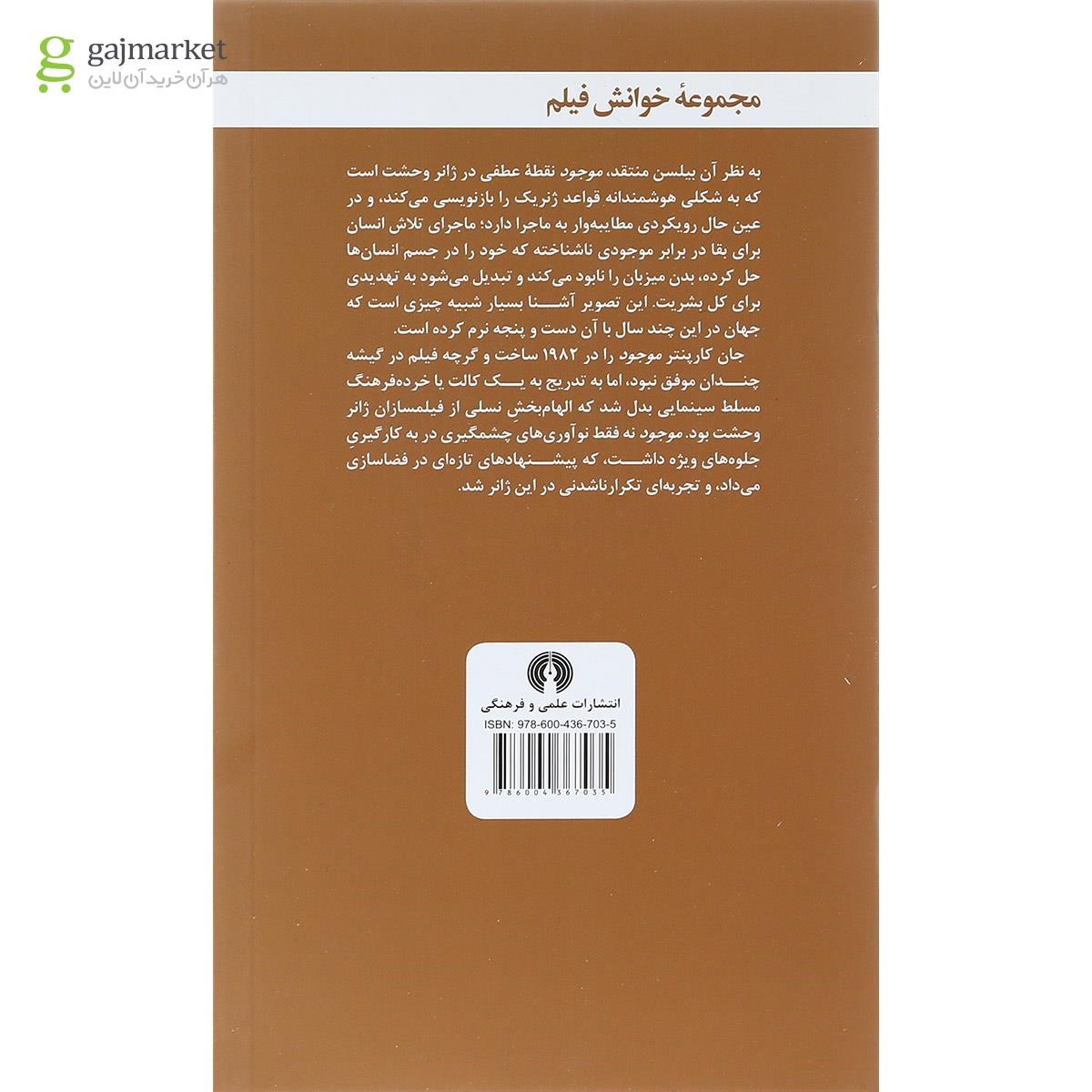 تصویر از کتاب موجود