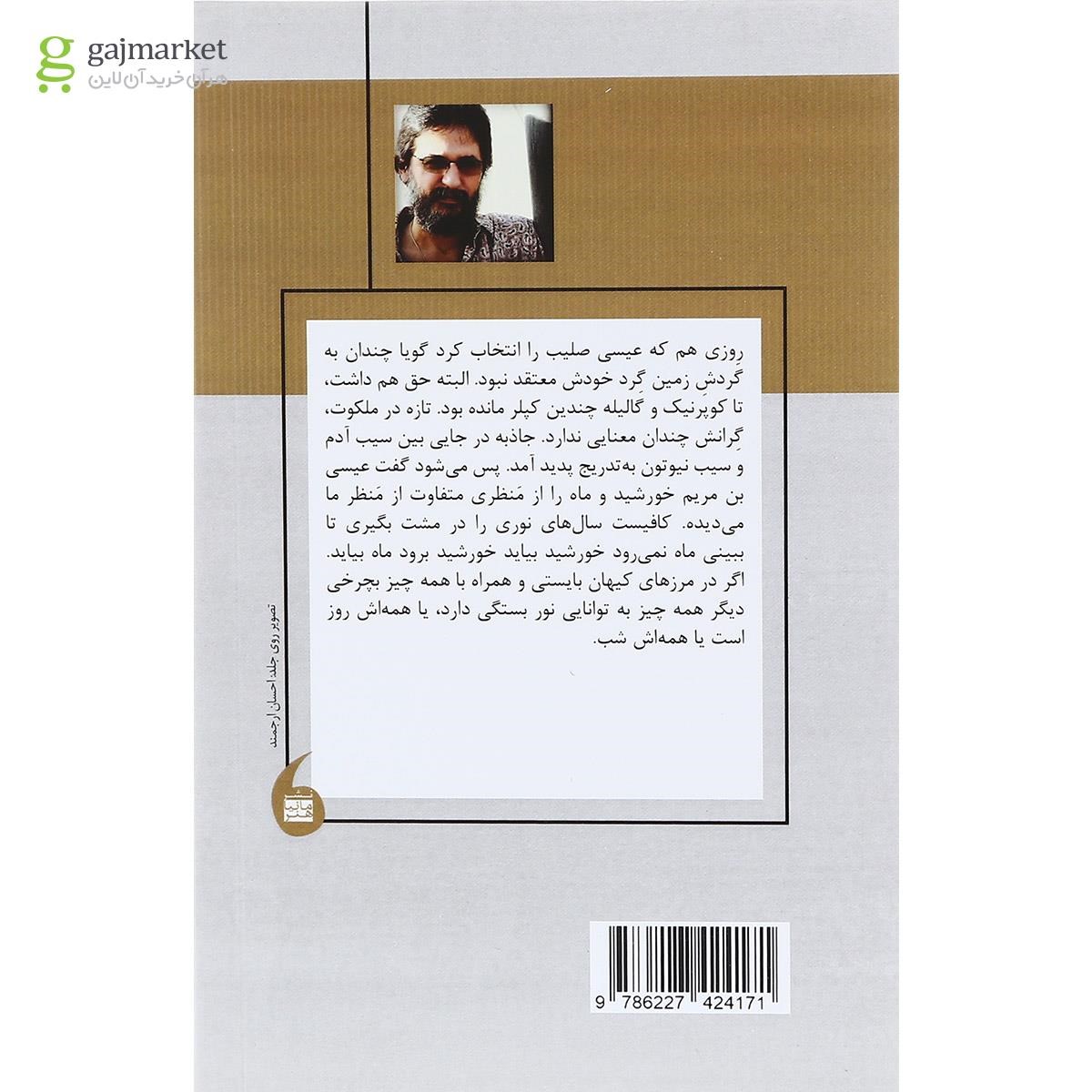تصویر از کتاب طراحی کودتا