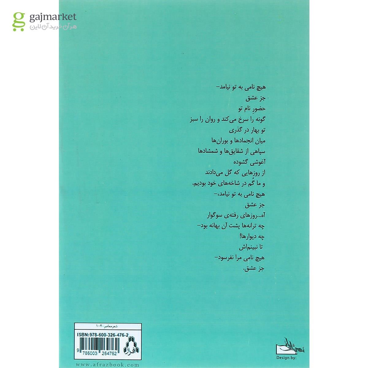 تصویر از کتاب آدولف دیگری زاده شد