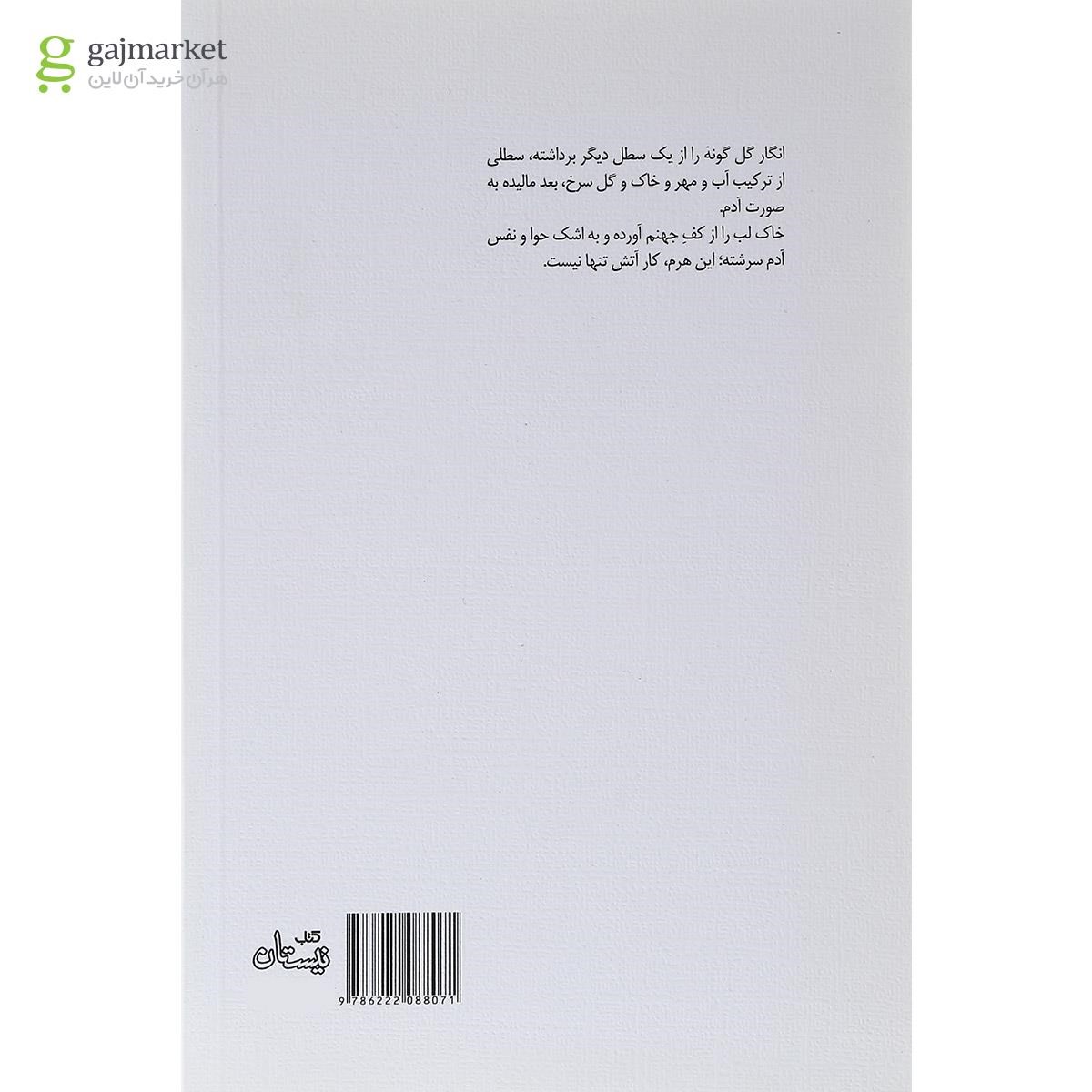 تصویر از کتاب مسیحا