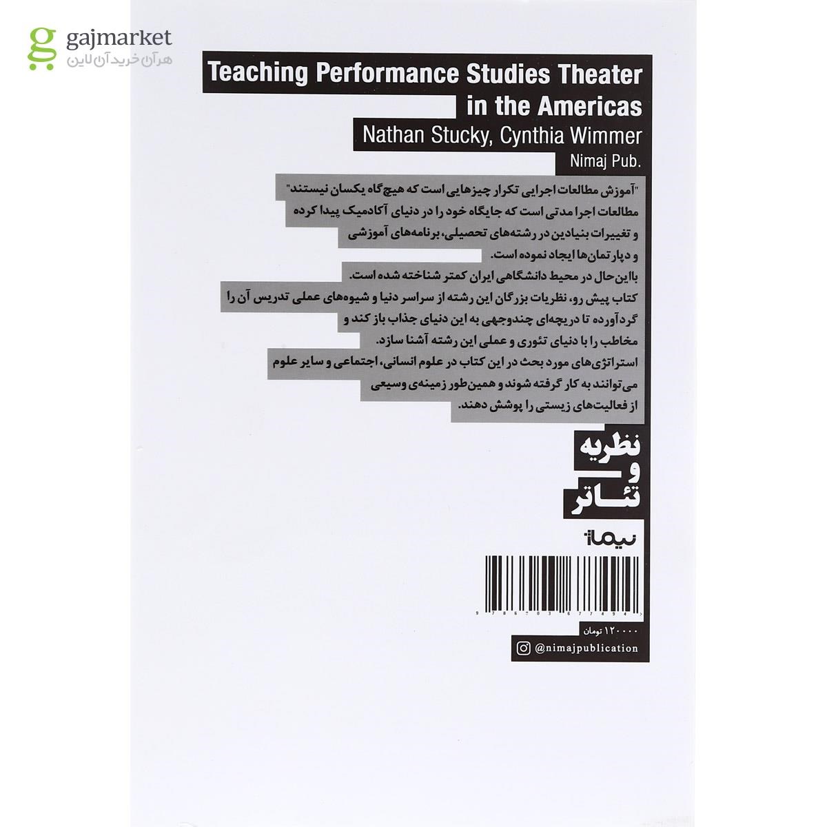 تصویر از کتاب تدریس مطالعات اجرا