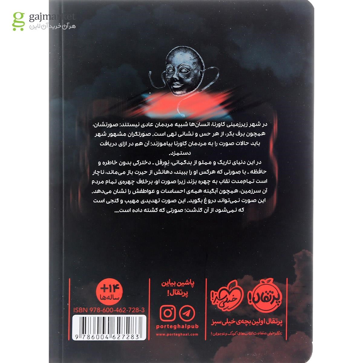 تصویر از کتاب سرزمین هزاردلان