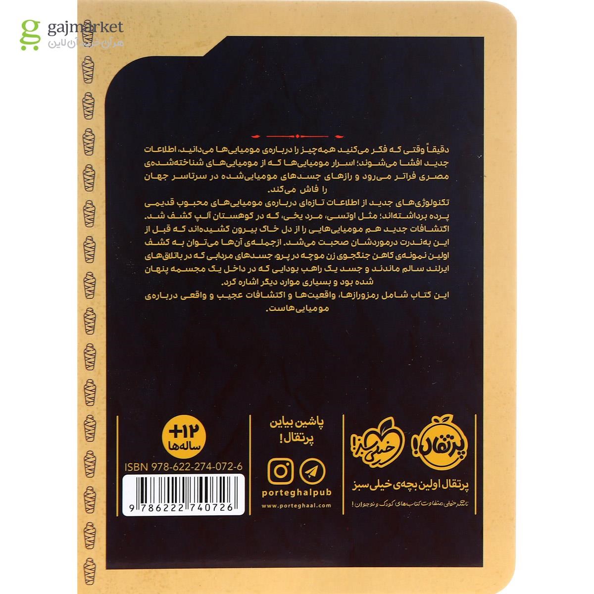 تصویر از کتاب حال به هم زن اما واقعی