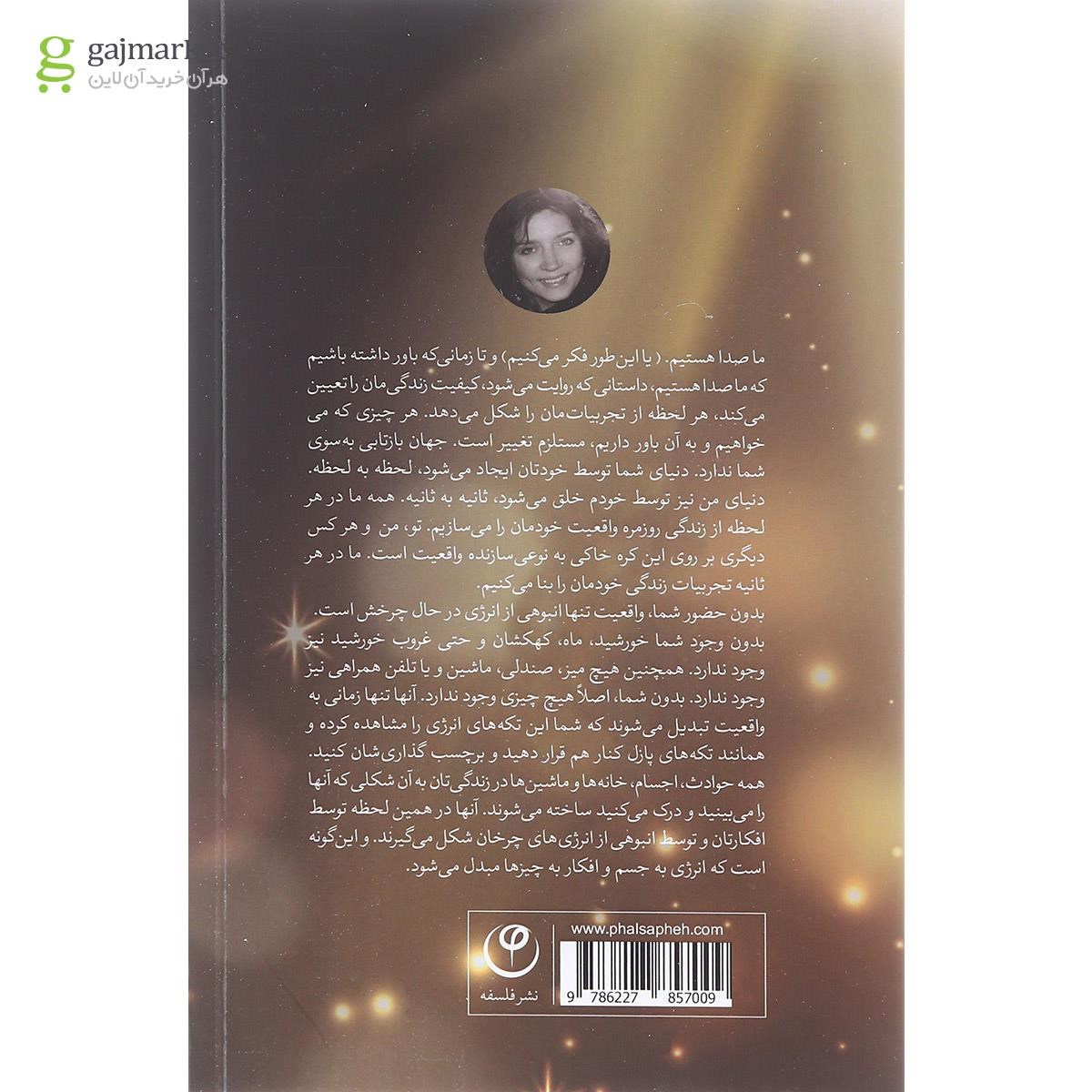 تصویر از کتاب کلمات جادویی