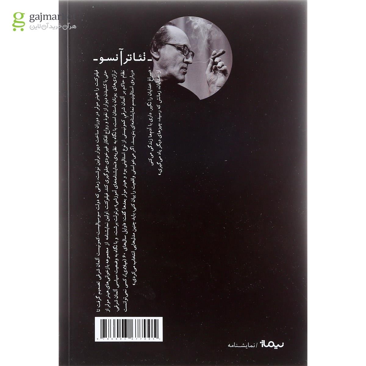 تصویر از کتاب فیلوکتت