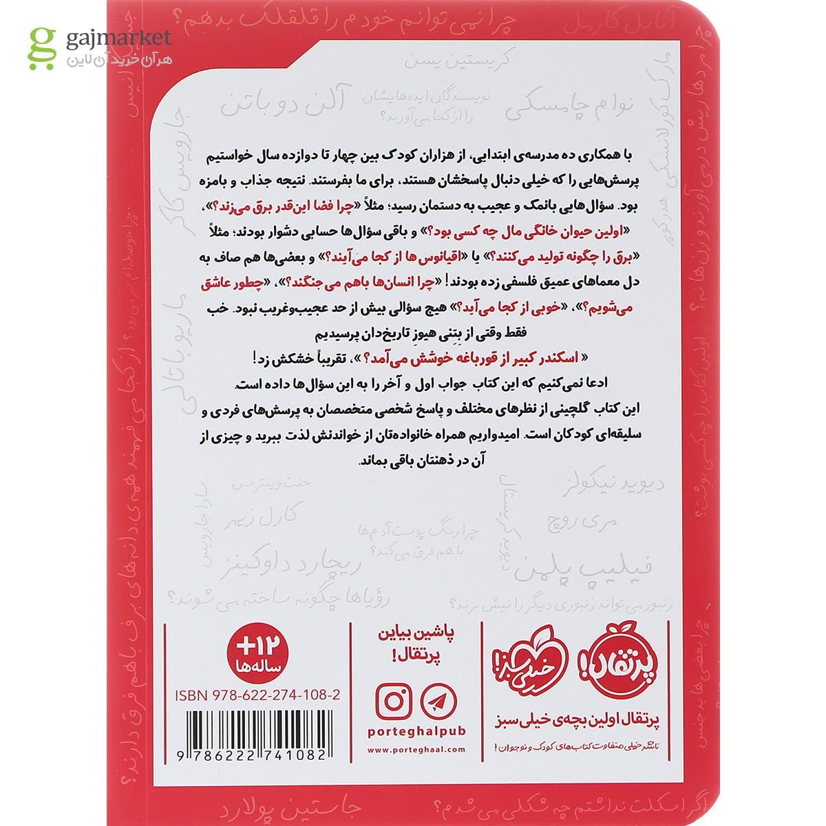 تصویر از کتاب اسکندر کبیر از قورباغه خوشش می آمد