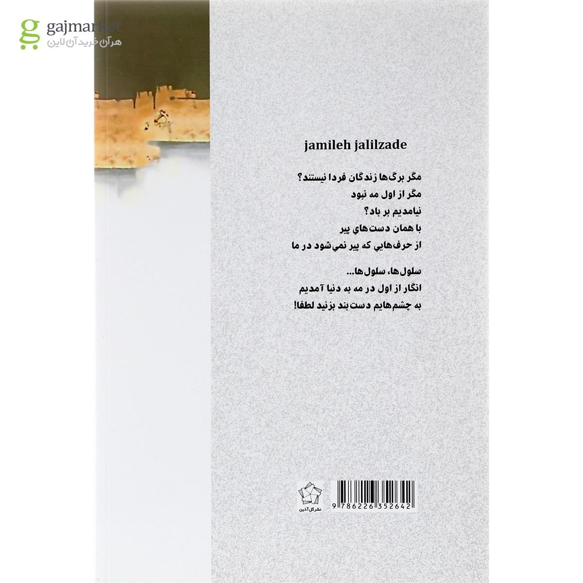تصویر از کتاب من وقت ندارد بمیرد