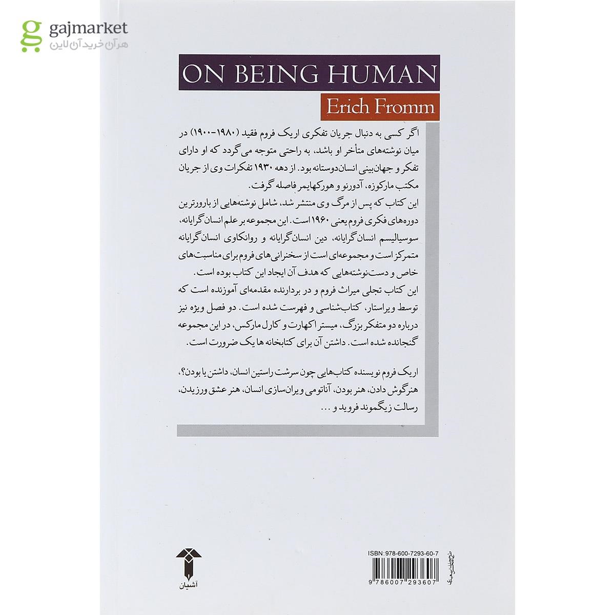 تصویر از کتاب درباره انسان بودن 