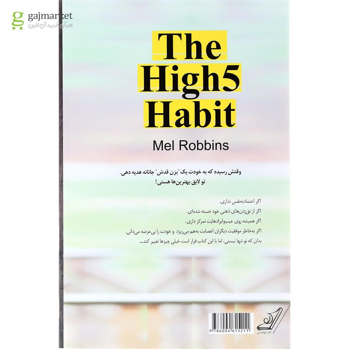 تصویر از کتاب بزن قدش