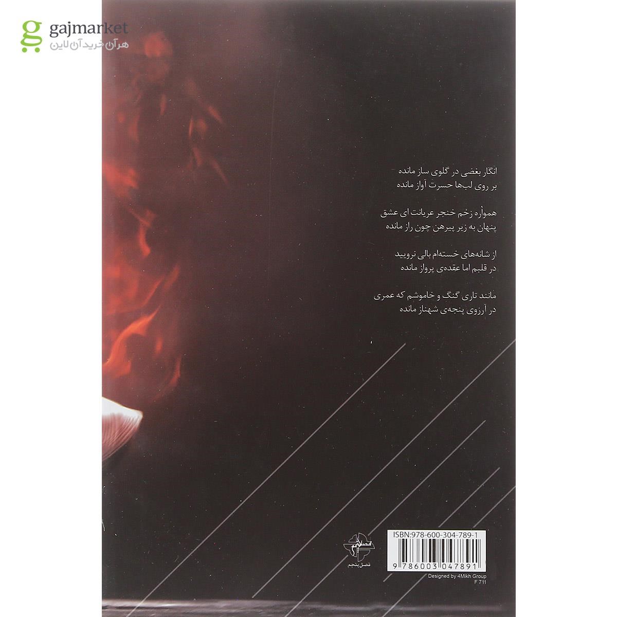 تصویر از کتاب ری را برقص